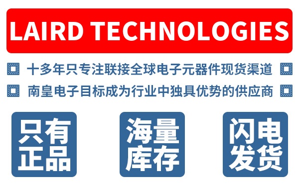 Laird��˾ (Qnity Electronics, ������)